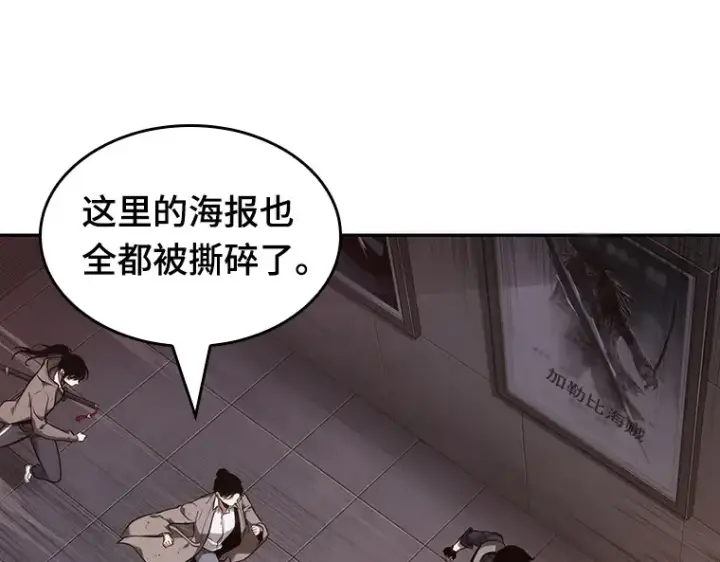 漫画《全知读者视角》039 全知翻车鱼（3）第148张图