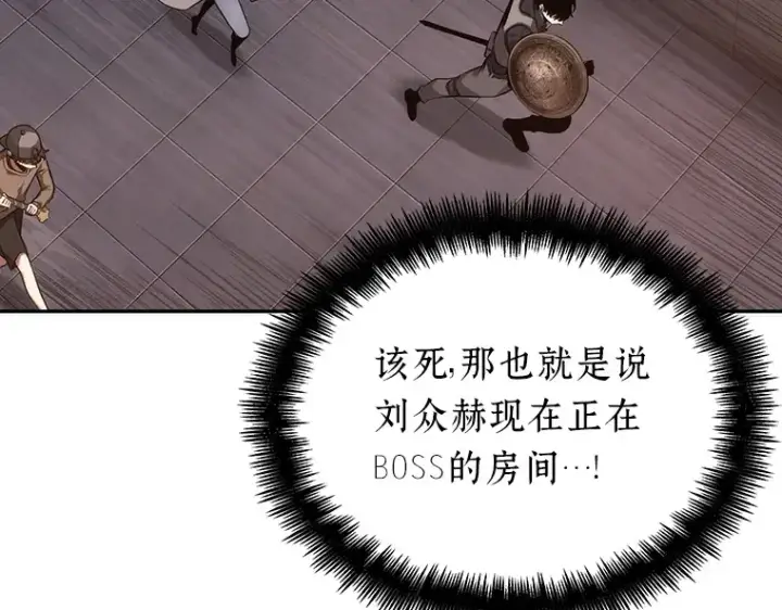 漫画《全知读者视角》039 全知翻车鱼（3）第149张图