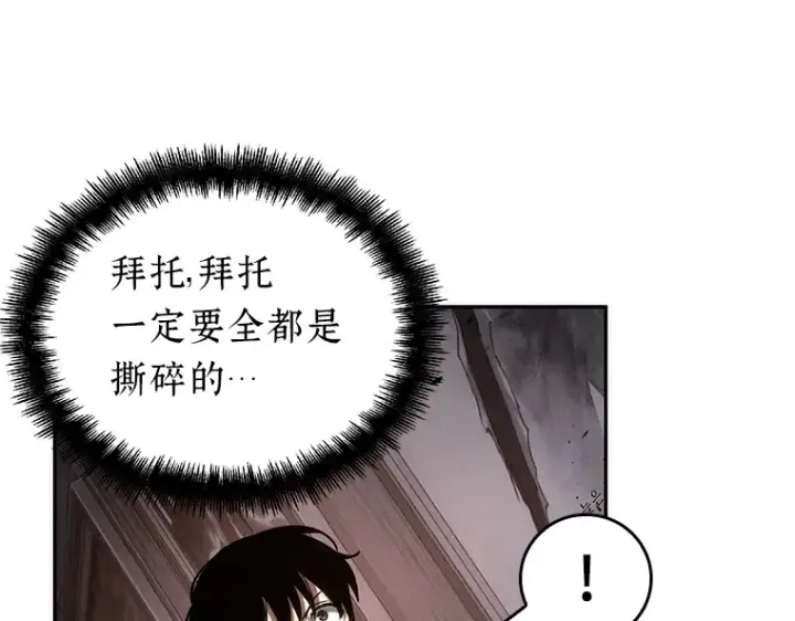 漫画《全知读者视角》039 全知翻车鱼（3）第151张图