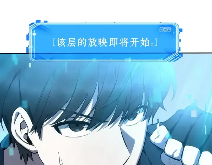 漫画《全知读者视角》039 全知翻车鱼（3）第156张图