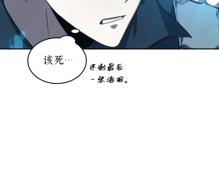 漫画《全知读者视角》039 全知翻车鱼（3）第157张图