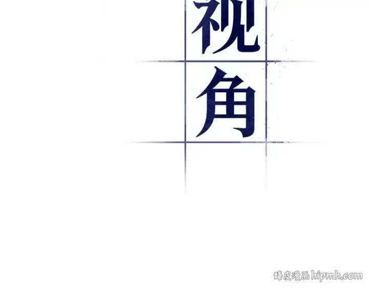 漫画《全知读者视角》039 全知翻车鱼（3）第16张图