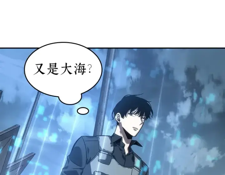 漫画《全知读者视角》039 全知翻车鱼（3）第171张图