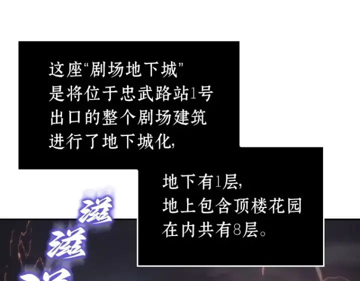 漫画《全知读者视角》039 全知翻车鱼（3）第19张图