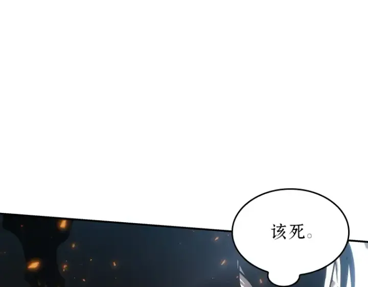 漫画《全知读者视角》039 全知翻车鱼（3）第193张图