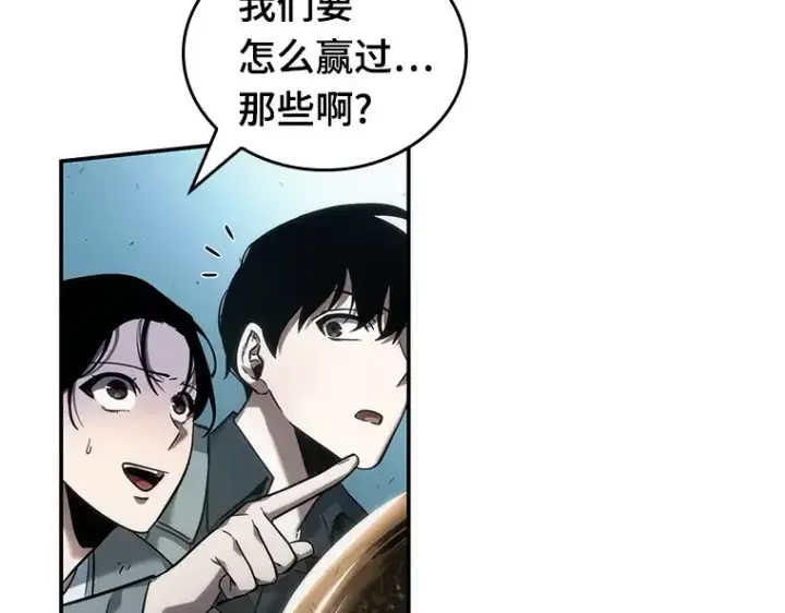 漫画《全知读者视角》039 全知翻车鱼（3）第196张图