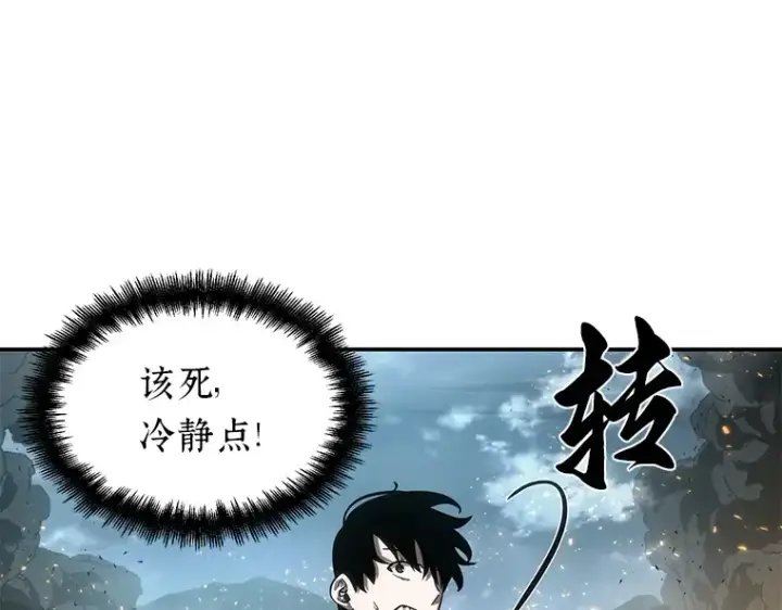 漫画《全知读者视角》039 全知翻车鱼（3）第204张图
