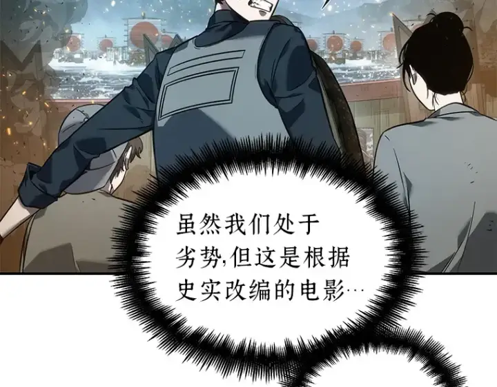 漫画《全知读者视角》039 全知翻车鱼（3）第205张图