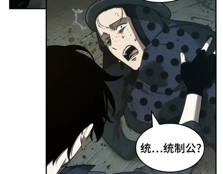 漫画《全知读者视角》039 全知翻车鱼（3）第214张图