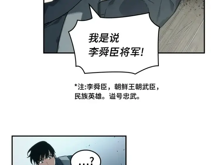 漫画《全知读者视角》039 全知翻车鱼（3）第215张图