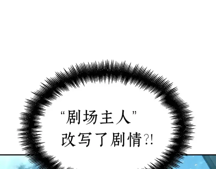 漫画《全知读者视角》039 全知翻车鱼（3）第218张图