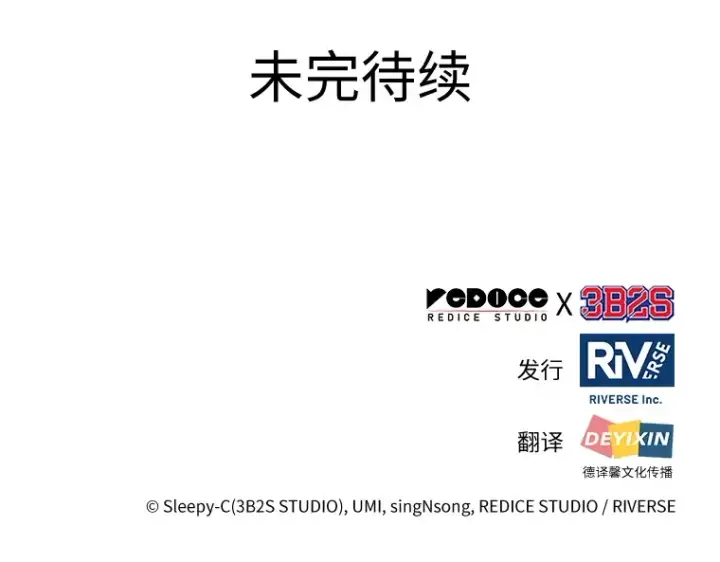 漫画《全知读者视角》039 全知翻车鱼（3）第227张图