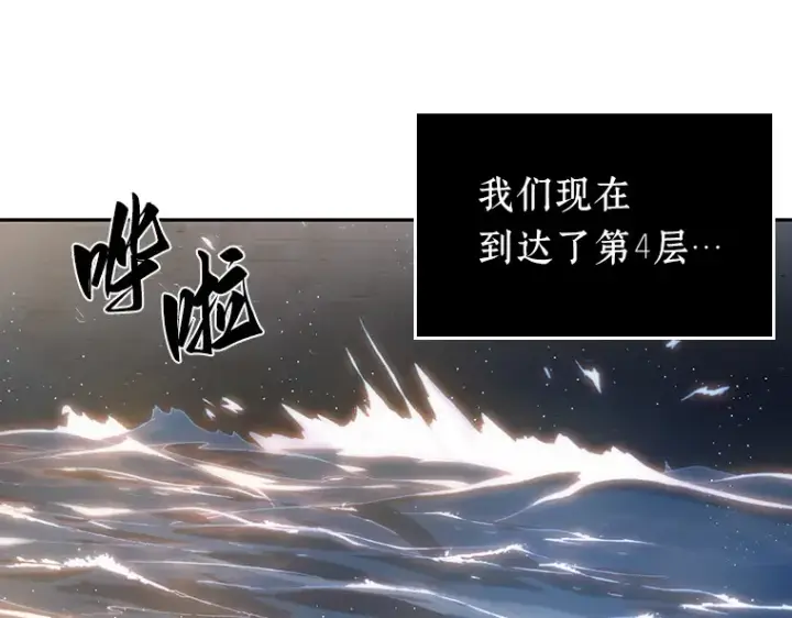 漫画《全知读者视角》039 全知翻车鱼（3）第25张图
