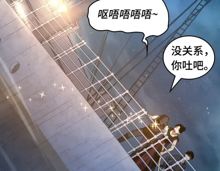 漫画《全知读者视角》039 全知翻车鱼（3）第30张图