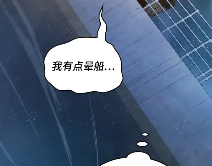 漫画《全知读者视角》039 全知翻车鱼（3）第31张图