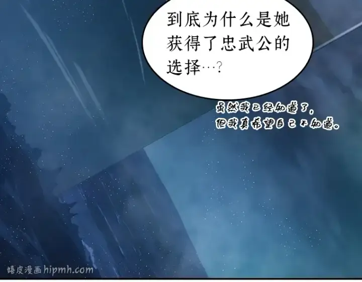 漫画《全知读者视角》039 全知翻车鱼（3）第32张图