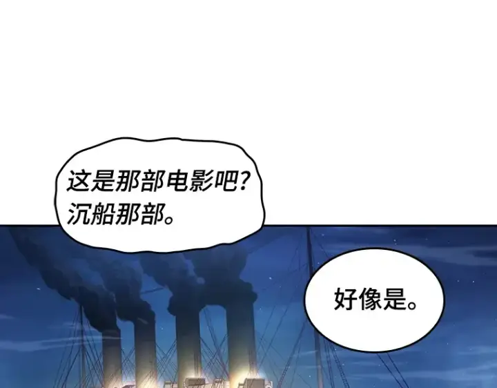 漫画《全知读者视角》039 全知翻车鱼（3）第34张图