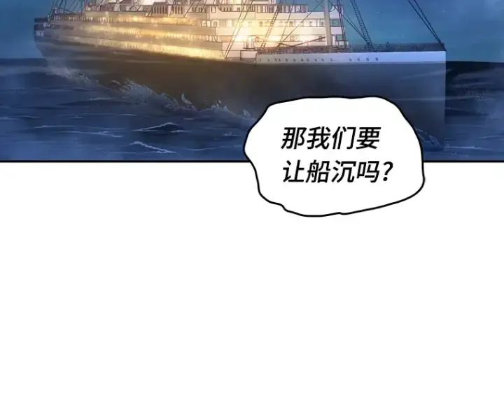 漫画《全知读者视角》039 全知翻车鱼（3）第35张图