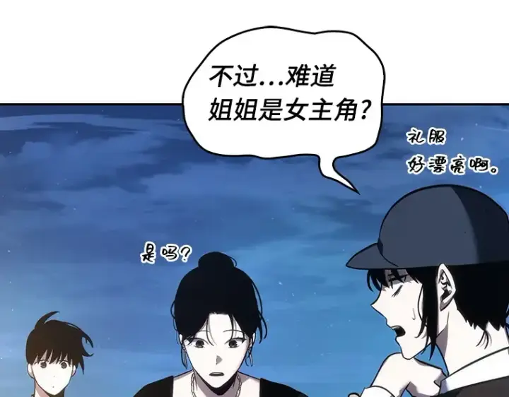 漫画《全知读者视角》039 全知翻车鱼（3）第36张图