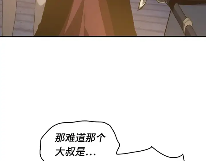 漫画《全知读者视角》039 全知翻车鱼（3）第38张图