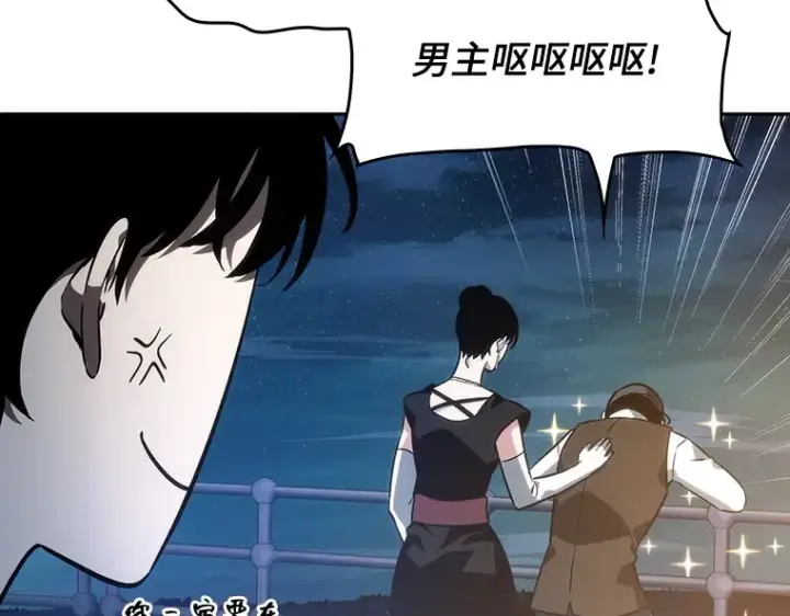漫画《全知读者视角》039 全知翻车鱼（3）第39张图