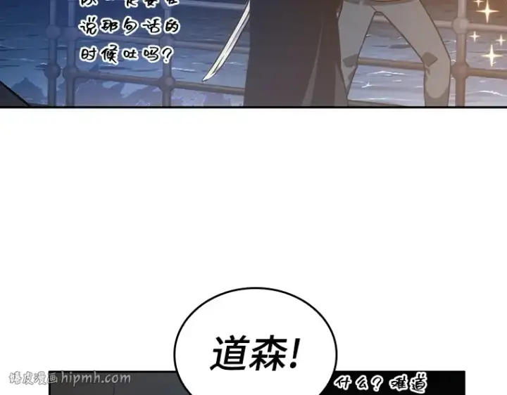 漫画《全知读者视角》039 全知翻车鱼（3）第40张图