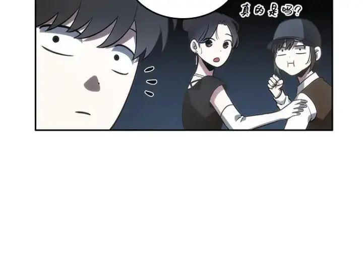 漫画《全知读者视角》039 全知翻车鱼（3）第41张图