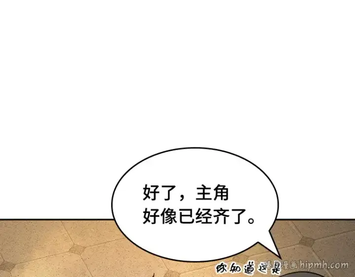 漫画《全知读者视角》039 全知翻车鱼（3）第48张图