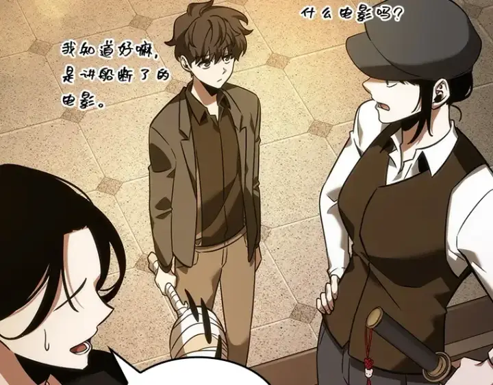 漫画《全知读者视角》039 全知翻车鱼（3）第49张图