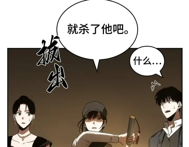漫画《全知读者视角》039 全知翻车鱼（3）第54张图
