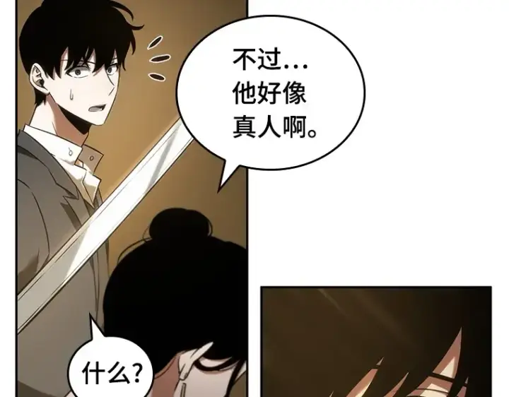 漫画《全知读者视角》039 全知翻车鱼（3）第57张图