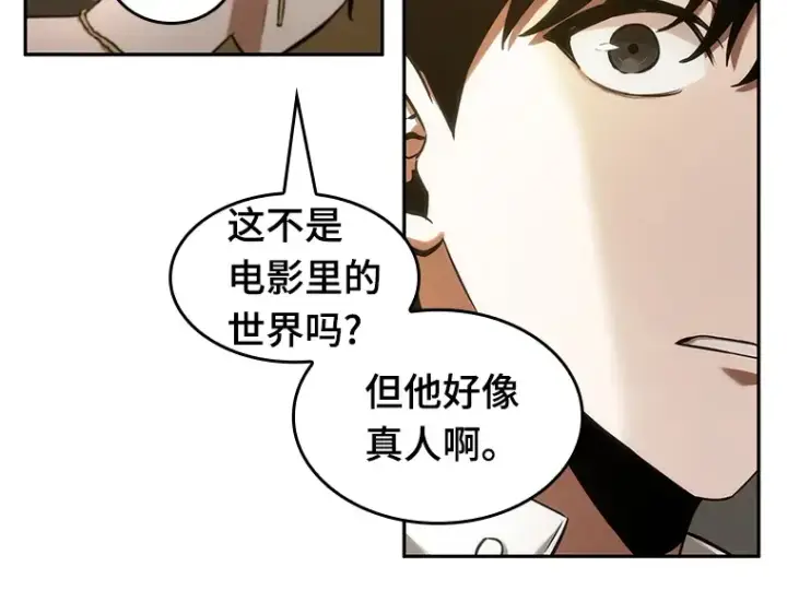 漫画《全知读者视角》039 全知翻车鱼（3）第58张图