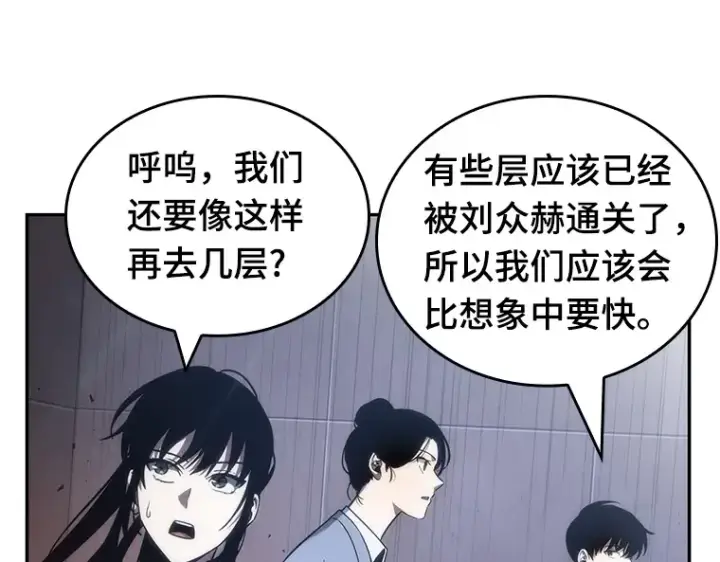 漫画《全知读者视角》039 全知翻车鱼（3）第6张图