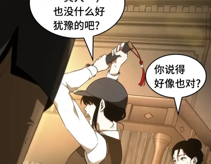 漫画《全知读者视角》039 全知翻车鱼（3）第63张图