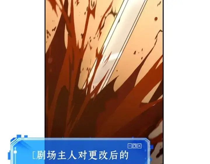 漫画《全知读者视角》039 全知翻车鱼（3）第66张图