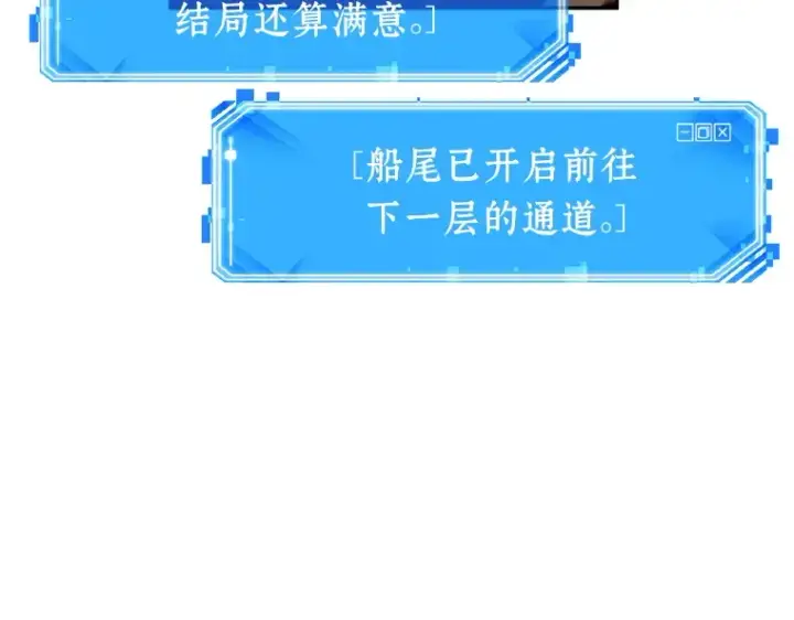 漫画《全知读者视角》039 全知翻车鱼（3）第67张图