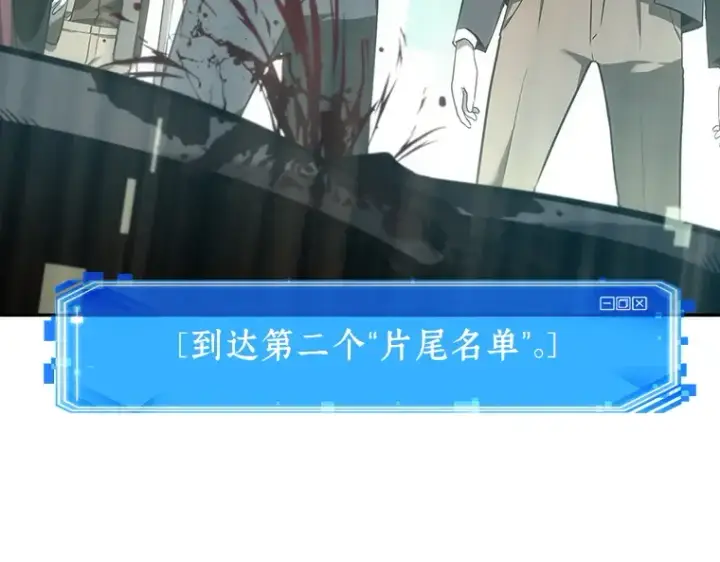 漫画《全知读者视角》039 全知翻车鱼（3）第70张图