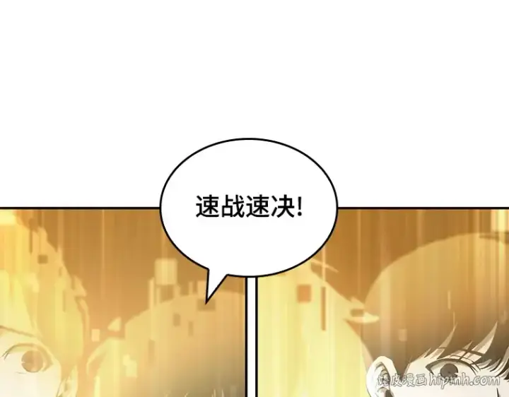 漫画《全知读者视角》039 全知翻车鱼（3）第72张图