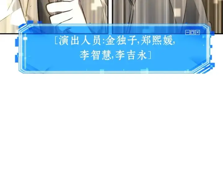 漫画《全知读者视角》039 全知翻车鱼（3）第74张图