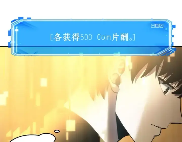 漫画《全知读者视角》039 全知翻车鱼（3）第75张图