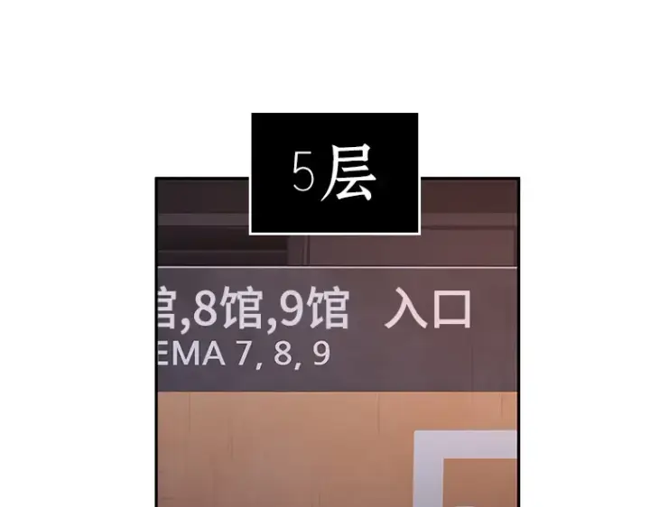 漫画《全知读者视角》039 全知翻车鱼（3）第78张图