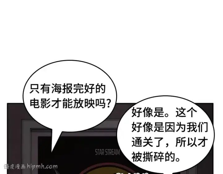 漫画《全知读者视角》039 全知翻车鱼（3）第8张图