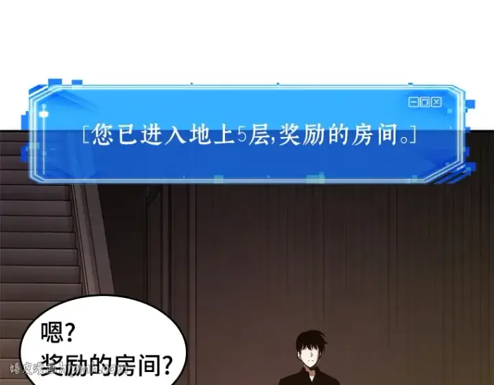 漫画《全知读者视角》039 全知翻车鱼（3）第80张图