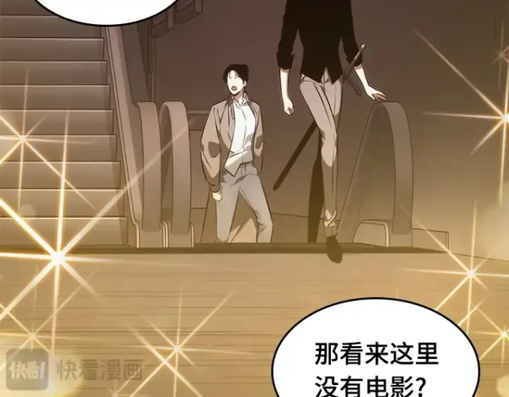 漫画《全知读者视角》039 全知翻车鱼（3）第81张图