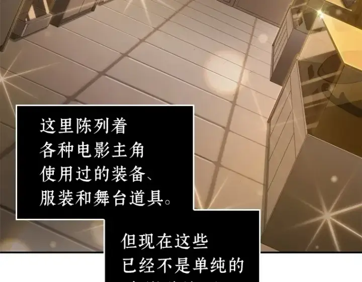 漫画《全知读者视角》039 全知翻车鱼（3）第85张图