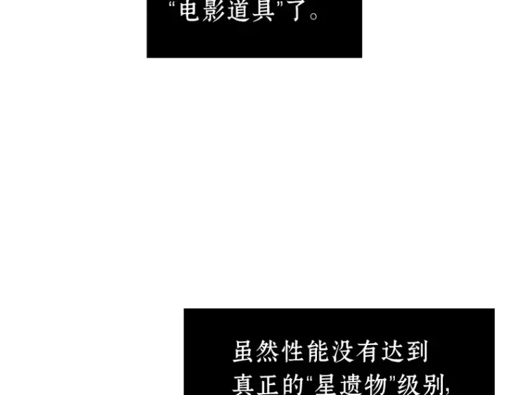 漫画《全知读者视角》039 全知翻车鱼（3）第86张图