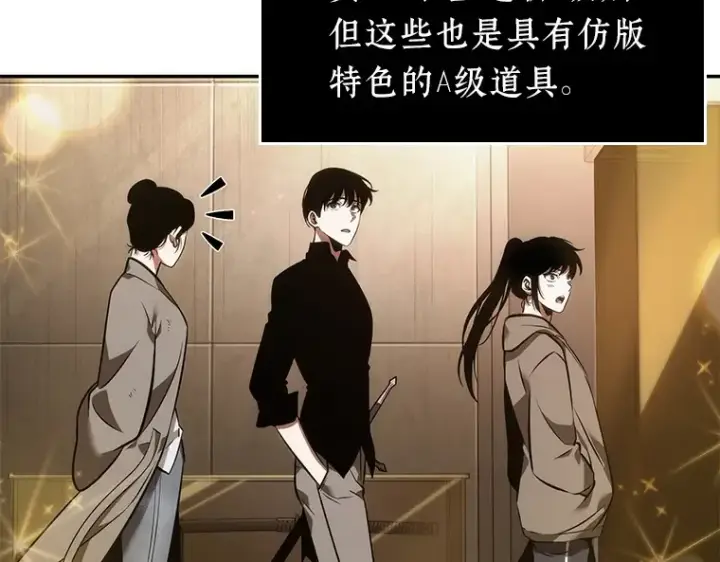 漫画《全知读者视角》039 全知翻车鱼（3）第87张图