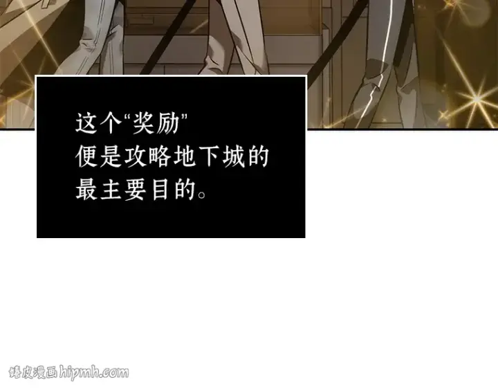 漫画《全知读者视角》039 全知翻车鱼（3）第88张图