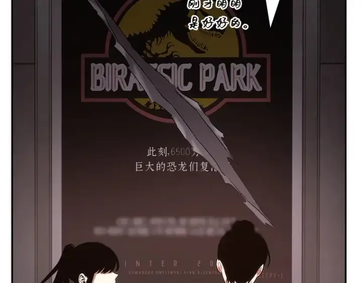 漫画《全知读者视角》039 全知翻车鱼（3）第9张图