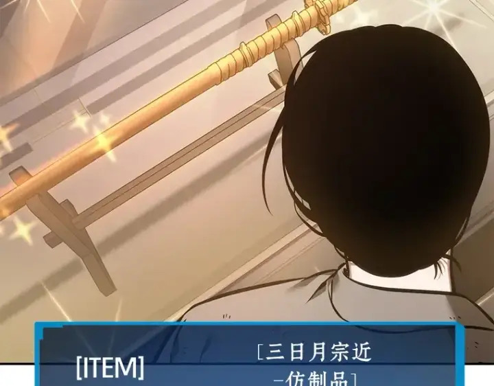 漫画《全知读者视角》039 全知翻车鱼（3）第90张图
